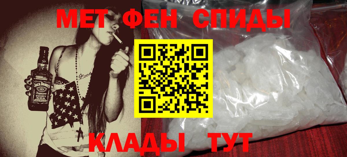 АМФЕТАМИН Premium Горно-Алтайск