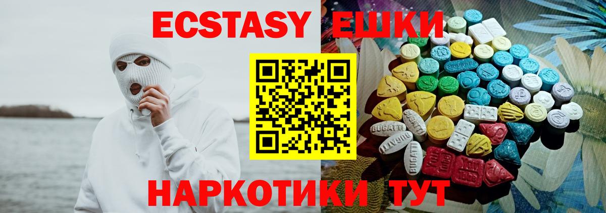 Ecstasy mix Горно-Алтайск