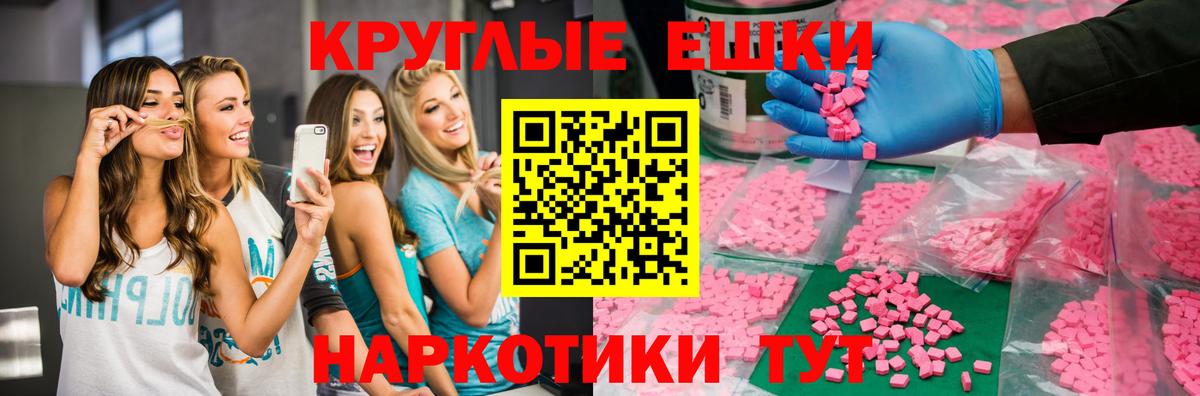 Экстази TESLA  ЭКСТАЗИ 280 MDMA  Горно-Алтайск  Экстази  Вход с VPN 