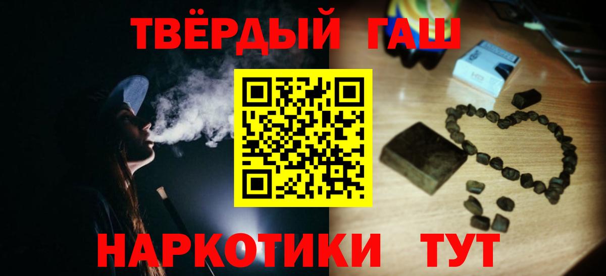 где купить   Гашиш гашик  Гашиш Изолятор  Вход с VPN  Горно-Алтайск 