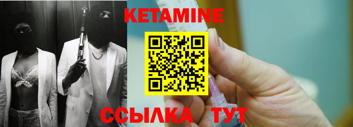 Кетамин VHQ  Вход с VPN  Горно-Алтайск 