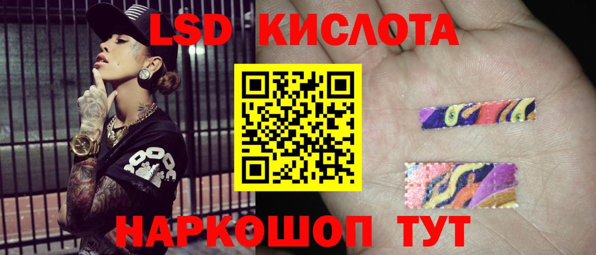 LSD-25 экстази кислота  ЛСД экстази кислота  OMG зеркало  Вход с VPN  Горно-Алтайск  ЛСД экстази 