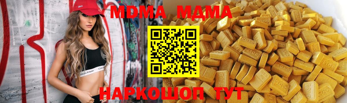 MDMA Molly  MDMA  Горно-Алтайск  Вход с VPN  MDMA кристаллы 