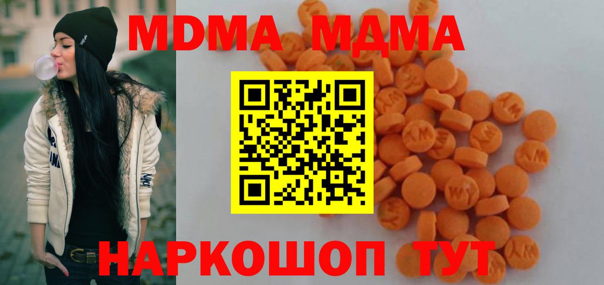 МДМА молли Горно-Алтайск