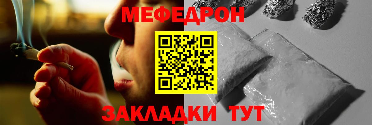 Меф  Вход с VPN  МЕФ  Горно-Алтайск  МЕФ mephedrone  Мефедрон кристаллы 
