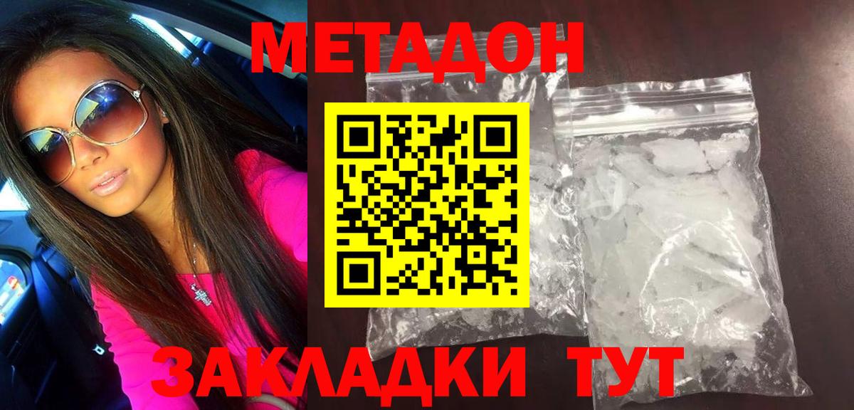 Метадон мёд  Метадон мёд  Вход с VPN  Горно-Алтайск 