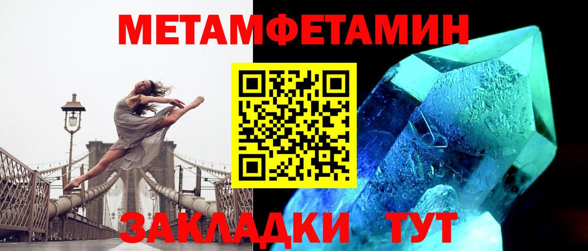 Метамфетамин пудра Горно-Алтайск
