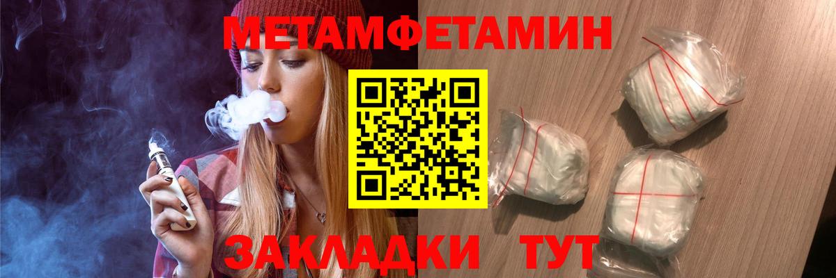 Первитин пудра  Вход с VPN  Горно-Алтайск 