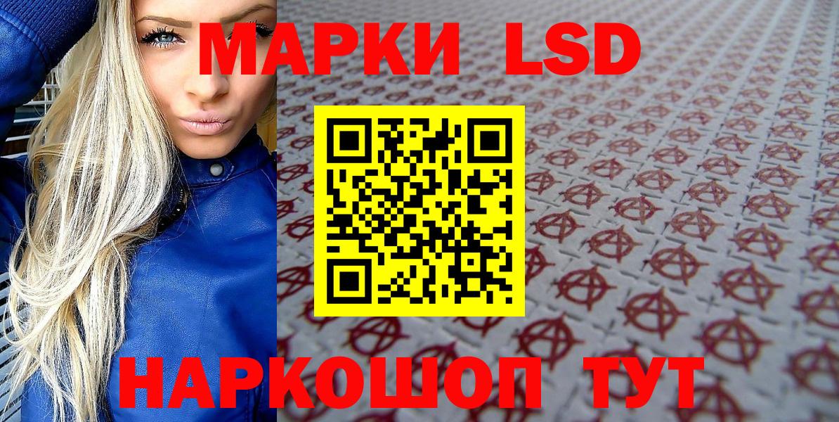 Наркотические марки 1,5мг  Марки 25I-NBOMe  Горно-Алтайск  Вход с VPN  Наркотические марки 1,5мг 