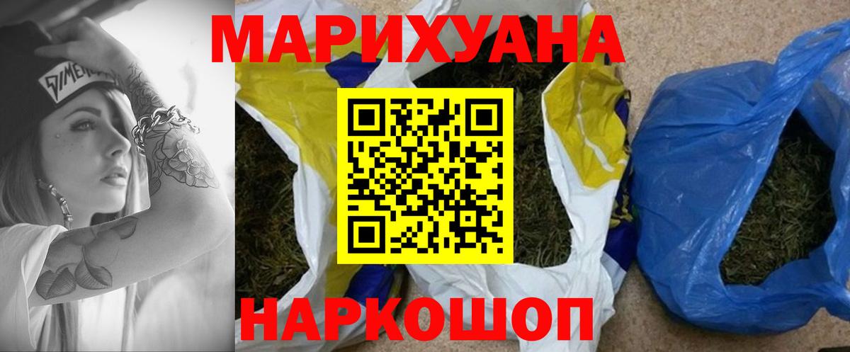 Шишки марихуана конопля  Вход с VPN  Горно-Алтайск  Каннабис MAZAR  Каннабис марихуана  Марихуана LSD WEED 